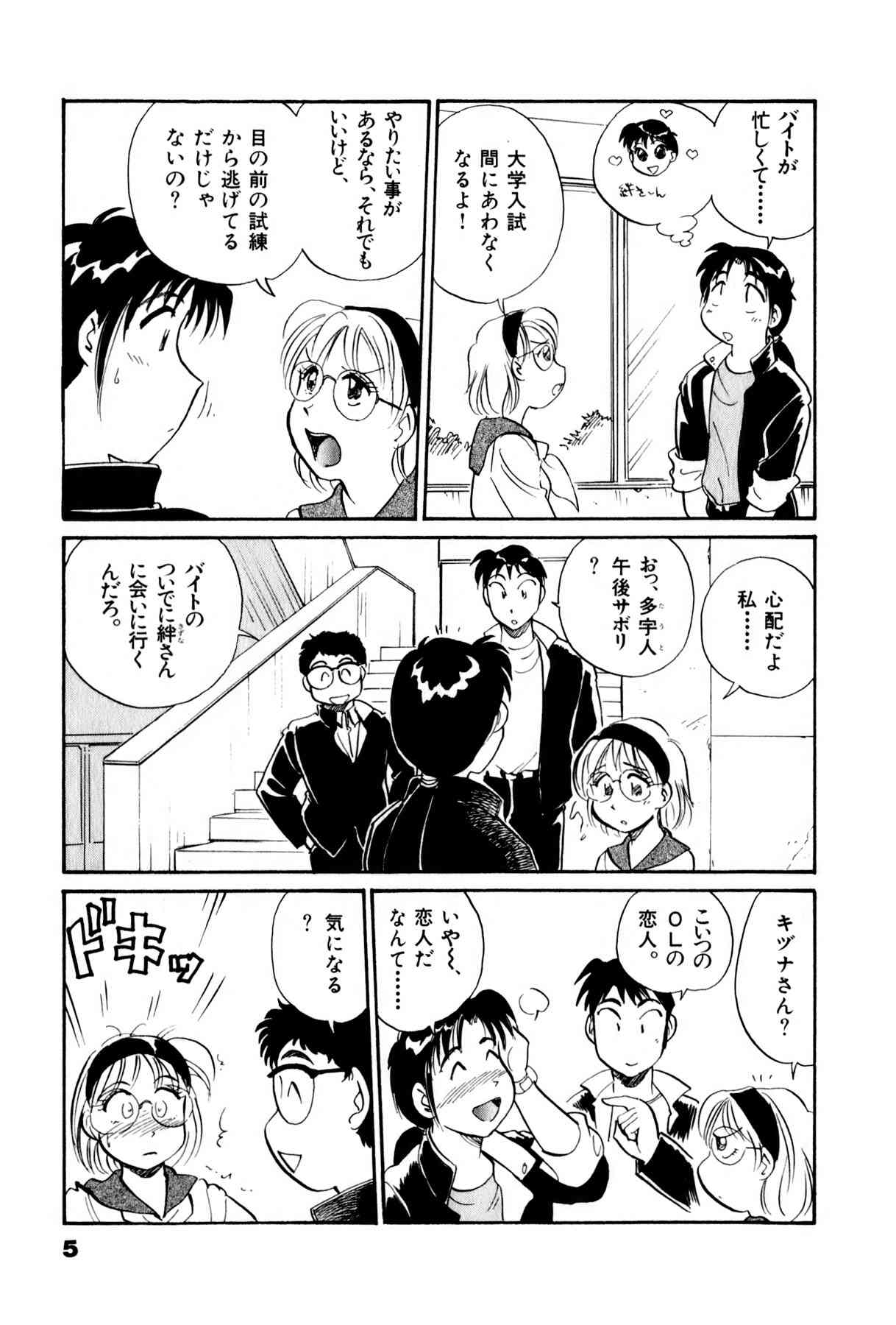 OL Ways 3 page 8 full
