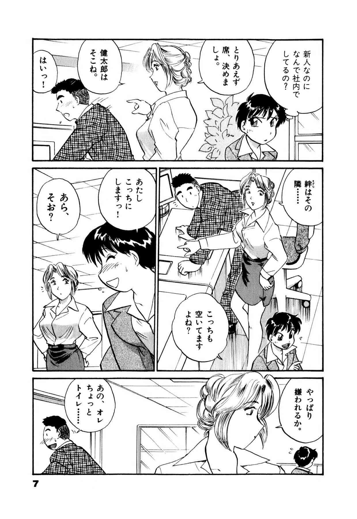 OL Ways 1 page 10 full