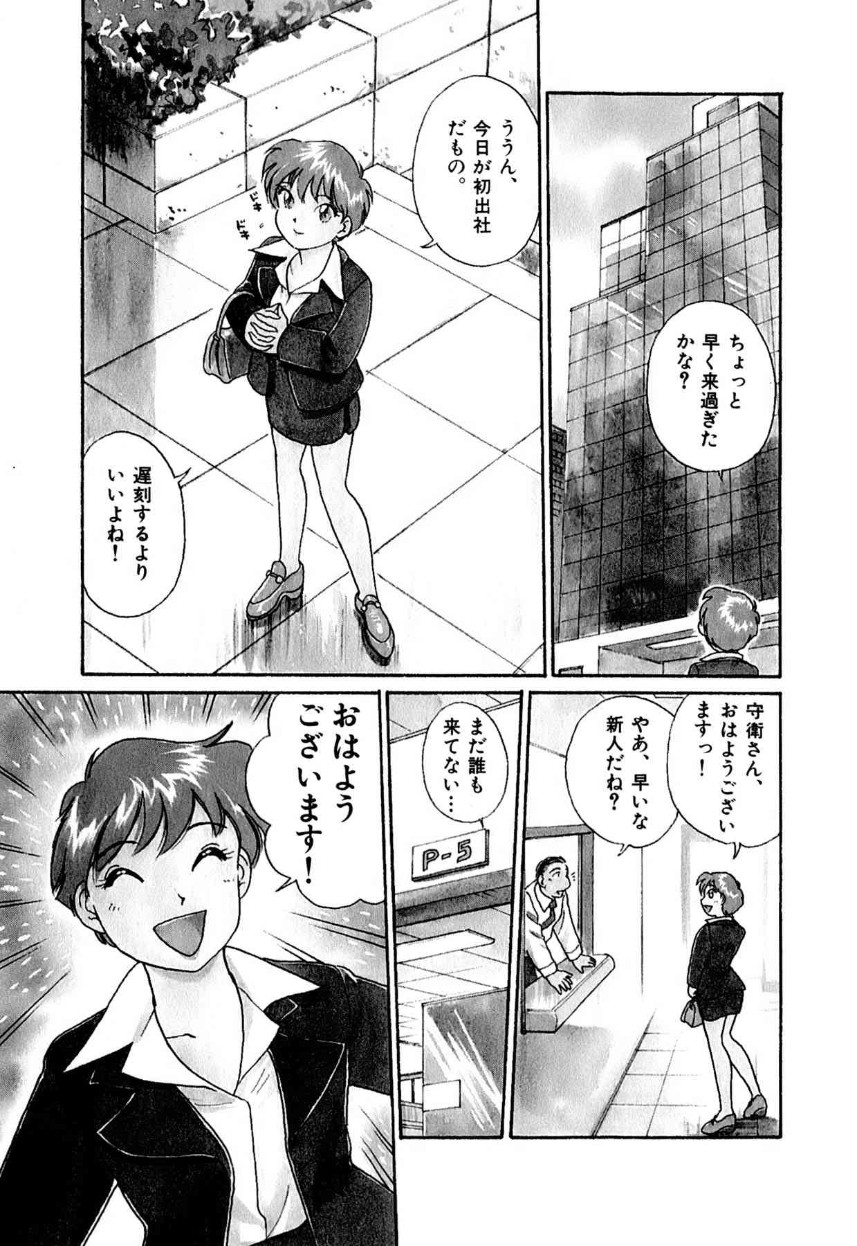 OL Ways 1 page 6 full