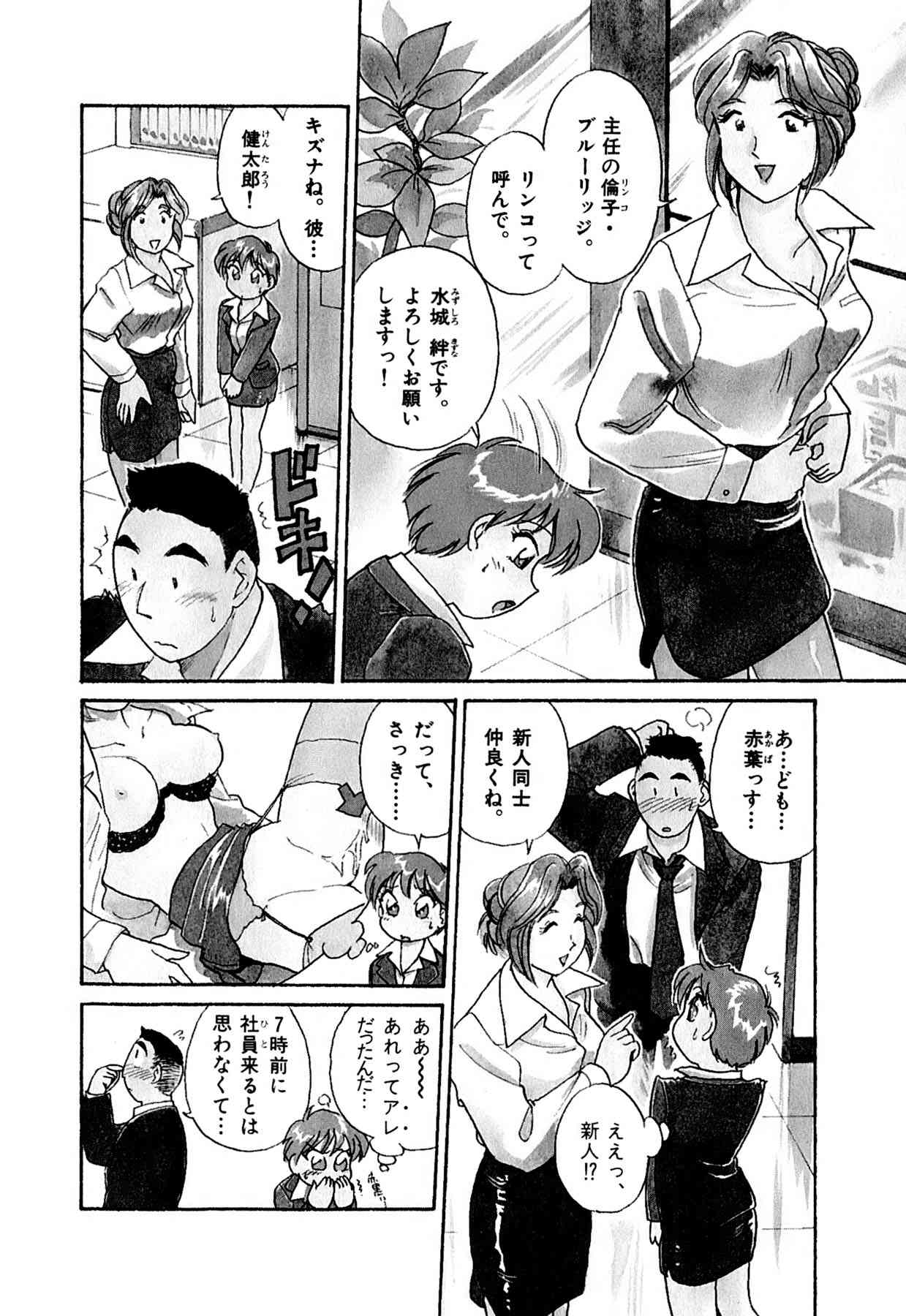 OL Ways 1 page 9 full