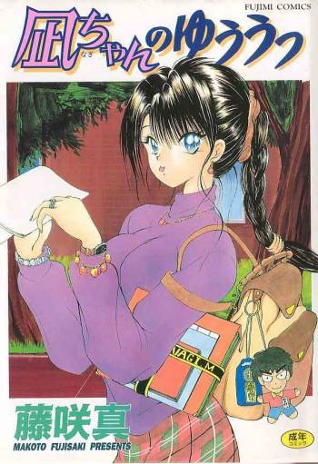 Nagi-chan no Yuuutsu 1 cover