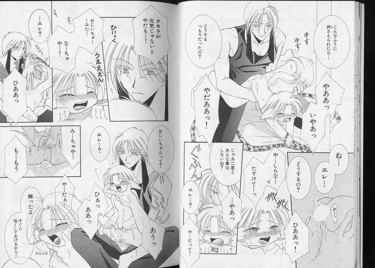 Pet-Boys Vol. 6 page 10 full