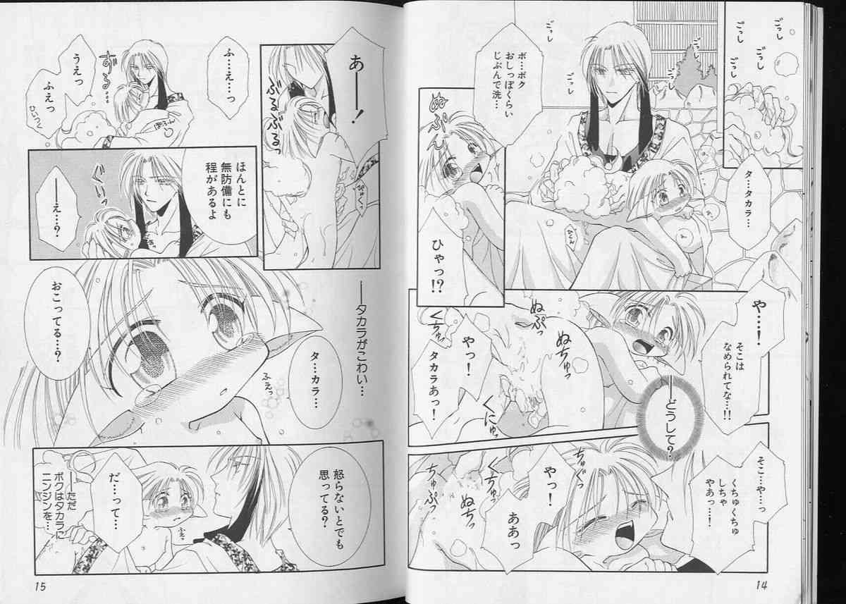 Pet-Boys Vol. 6 page 8 full
