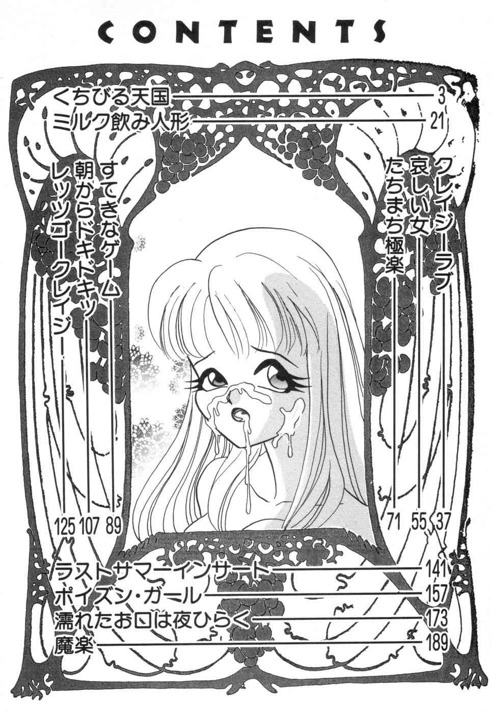 Okuchi de Ikasete page 4 full