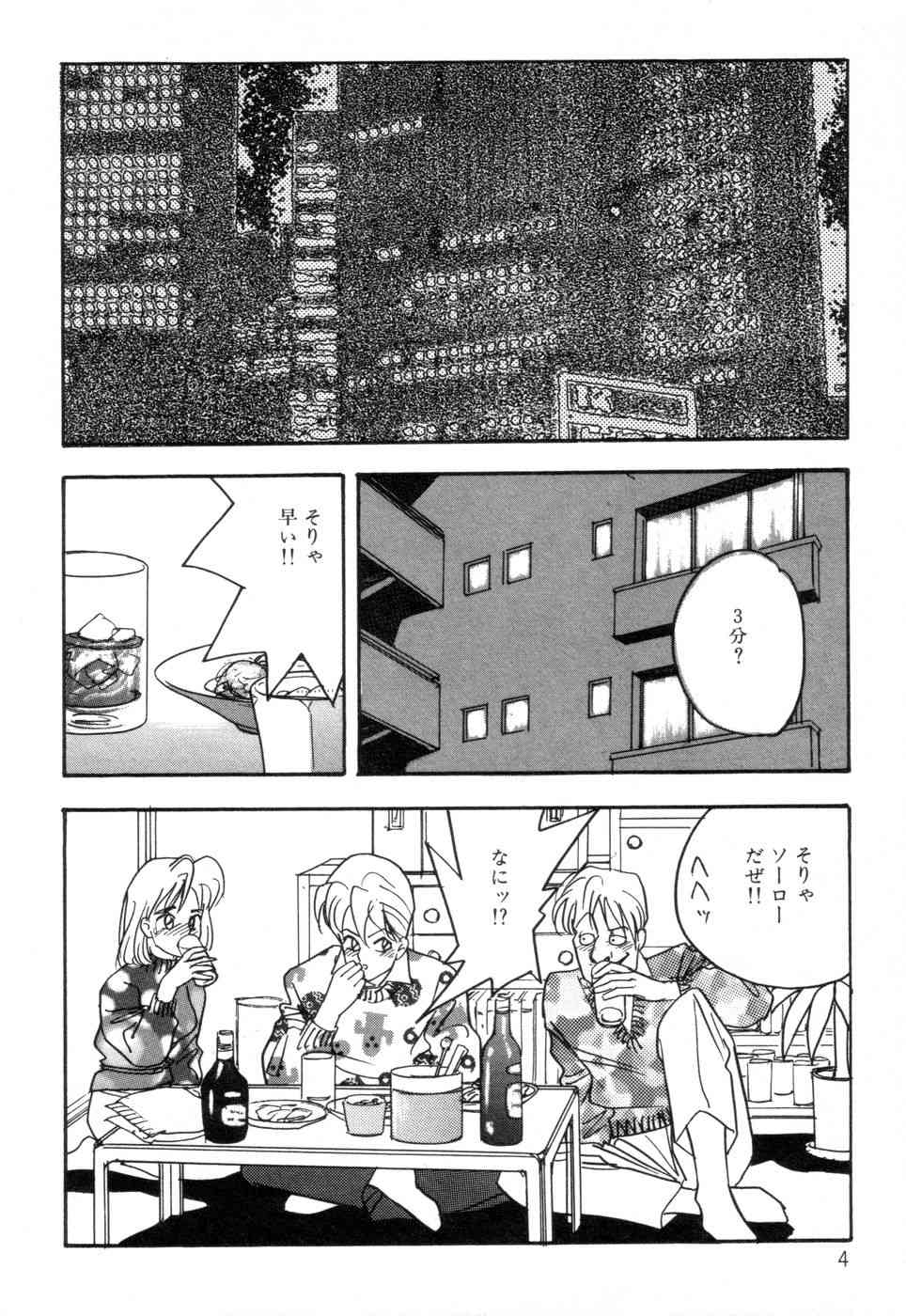 Okuchi de Ikasete page 6 full