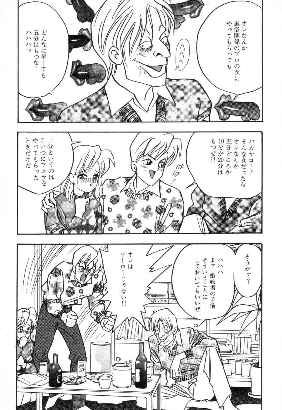 Okuchi de Ikasete page 7 full
