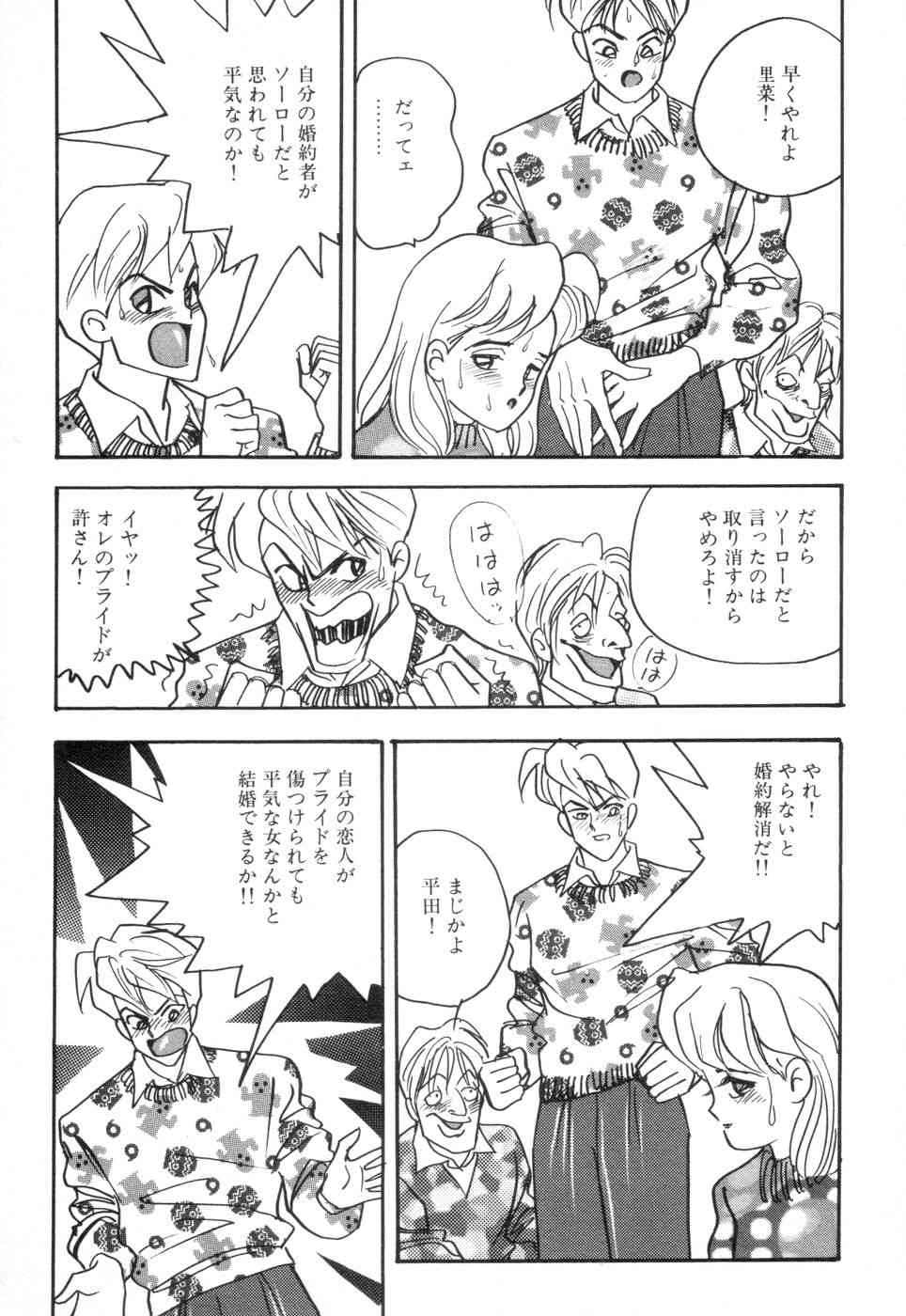Okuchi de Ikasete page 9 full