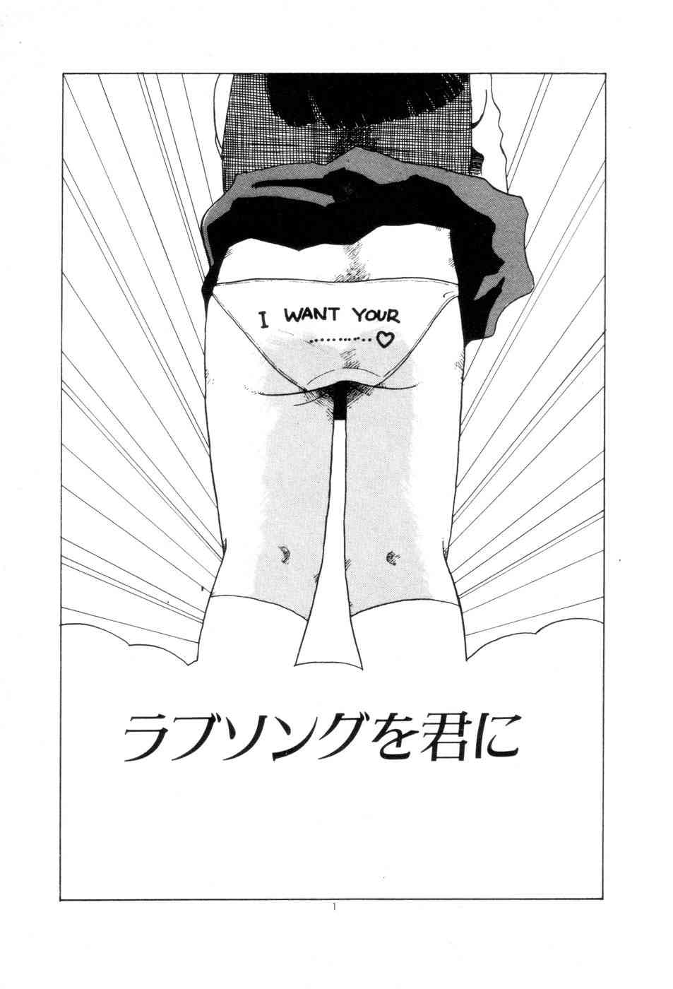Koshi ni Negai wo page 4 full