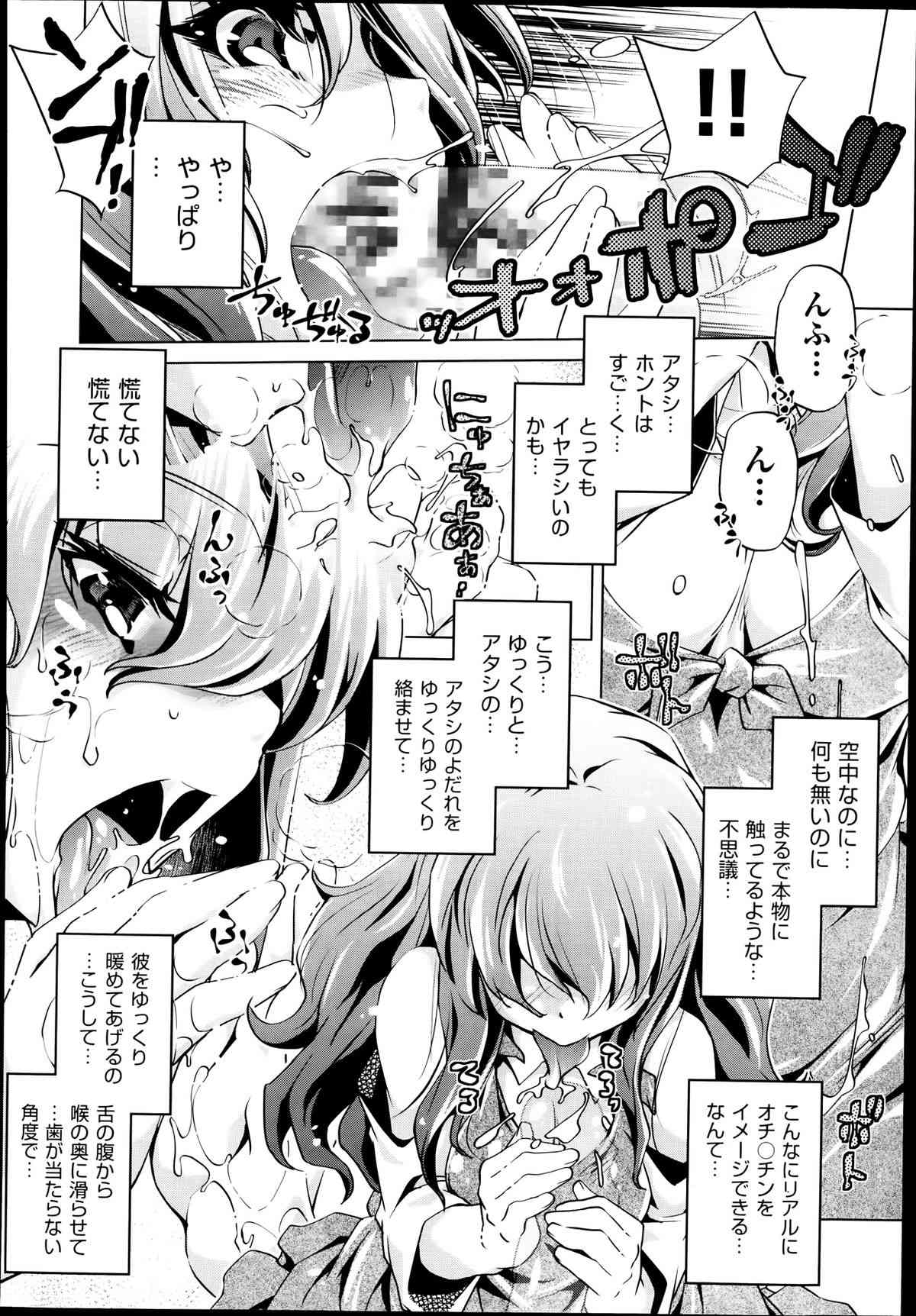 Yah! Toumei Ningen2 Ch.1-4 page 10 full