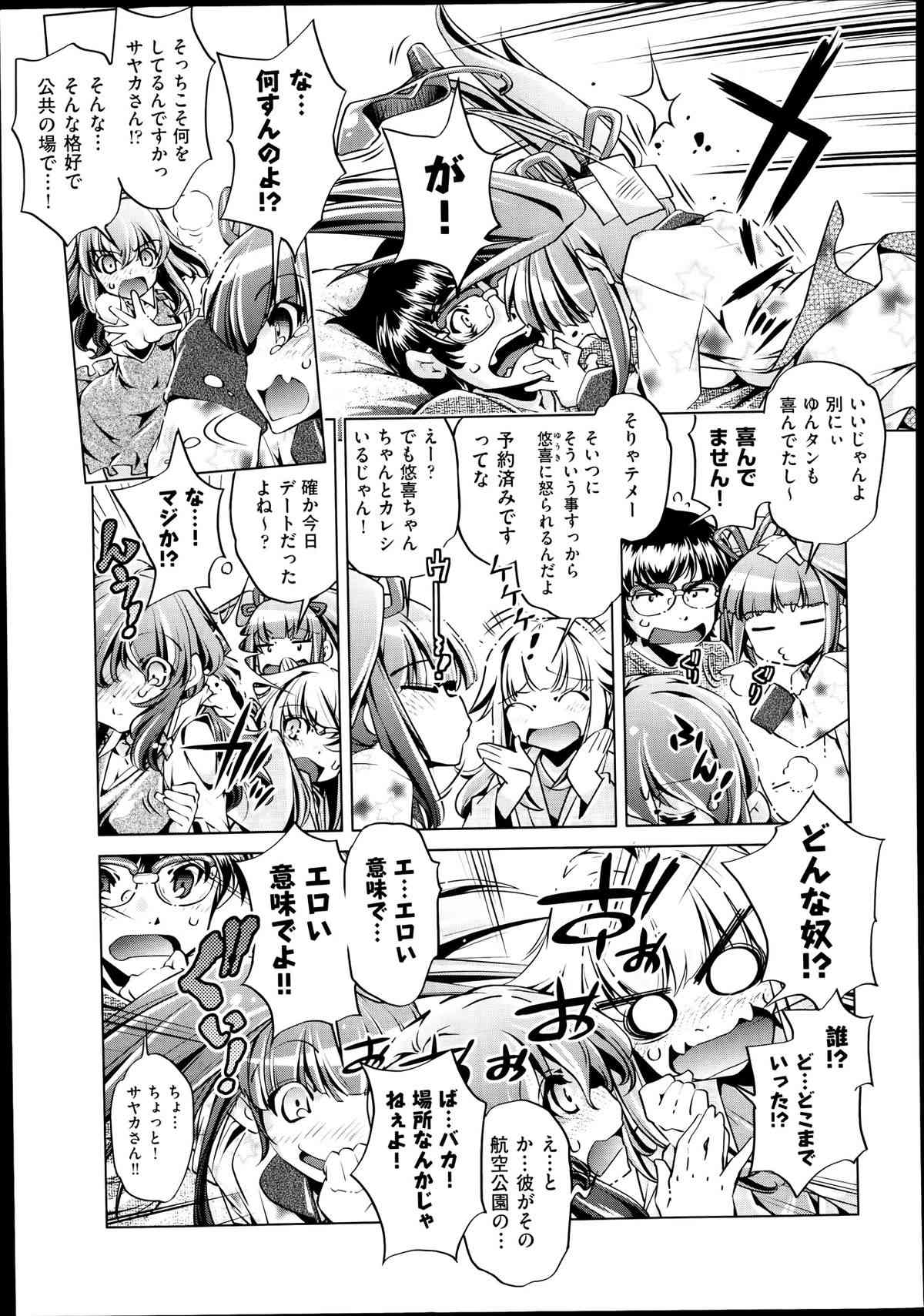 Yah! Toumei Ningen2 Ch.1-4 page 3 full