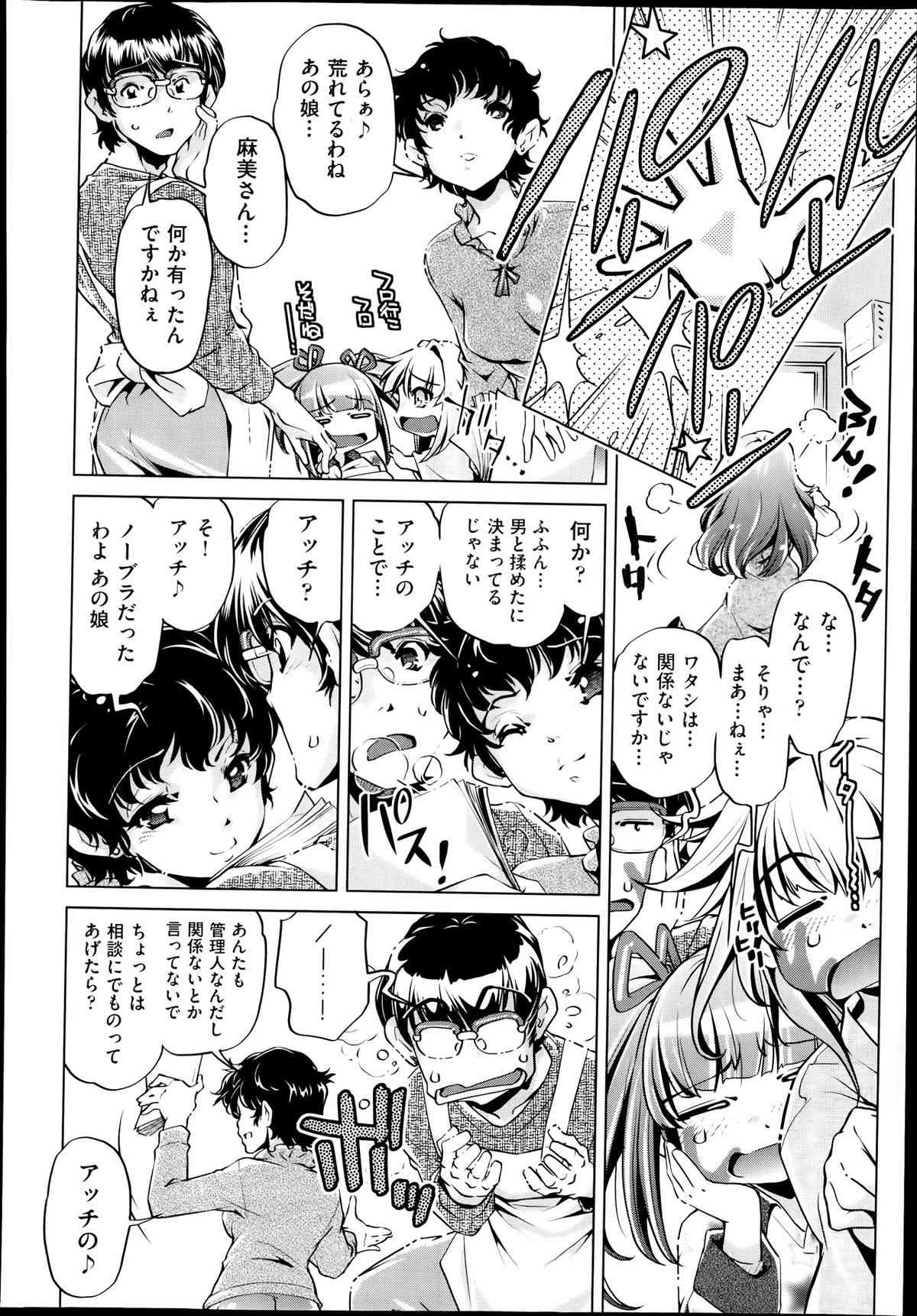 Yah! Toumei Ningen2 Ch.1-4 page 4 full