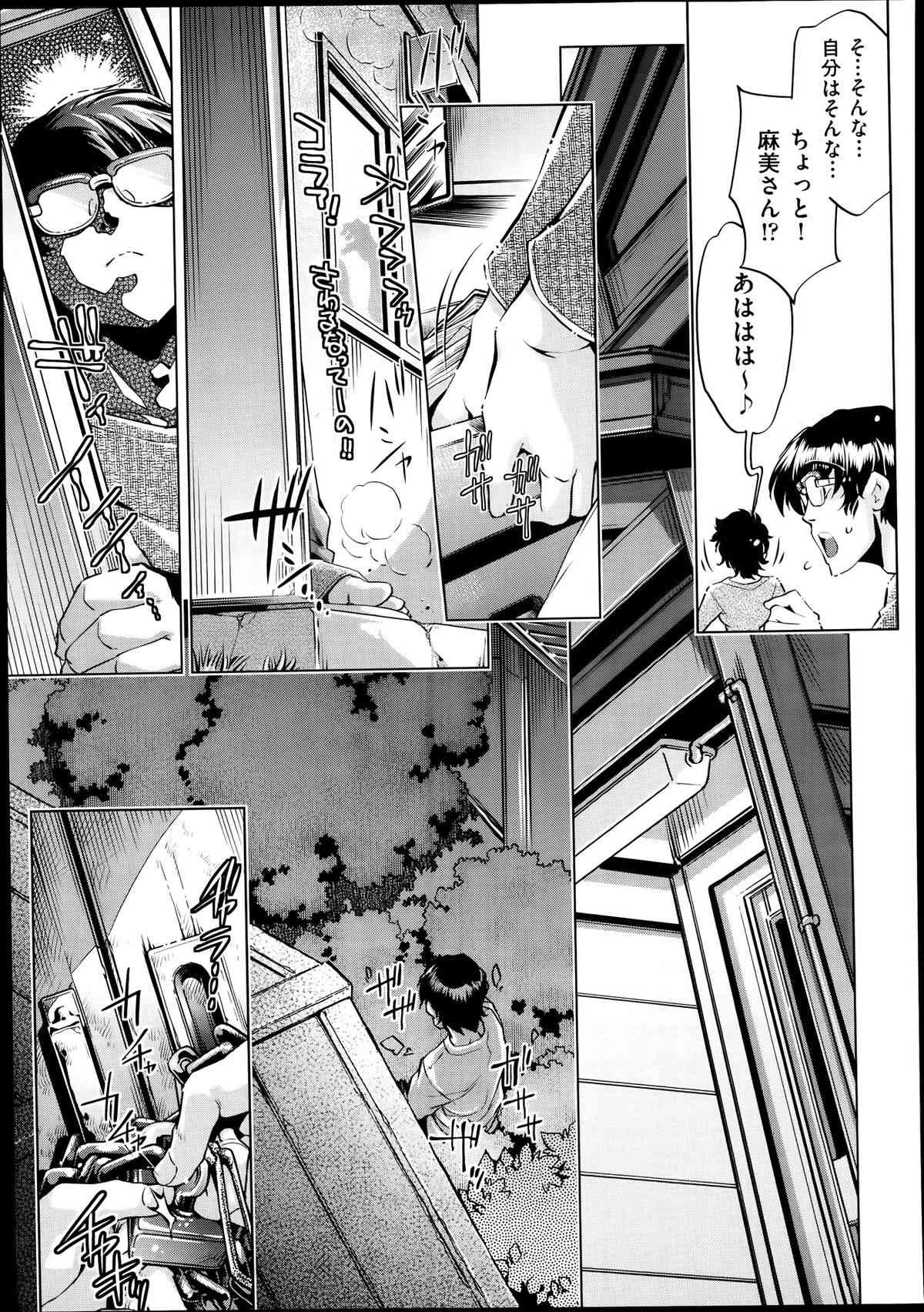 Yah! Toumei Ningen2 Ch.1-4 page 5 full