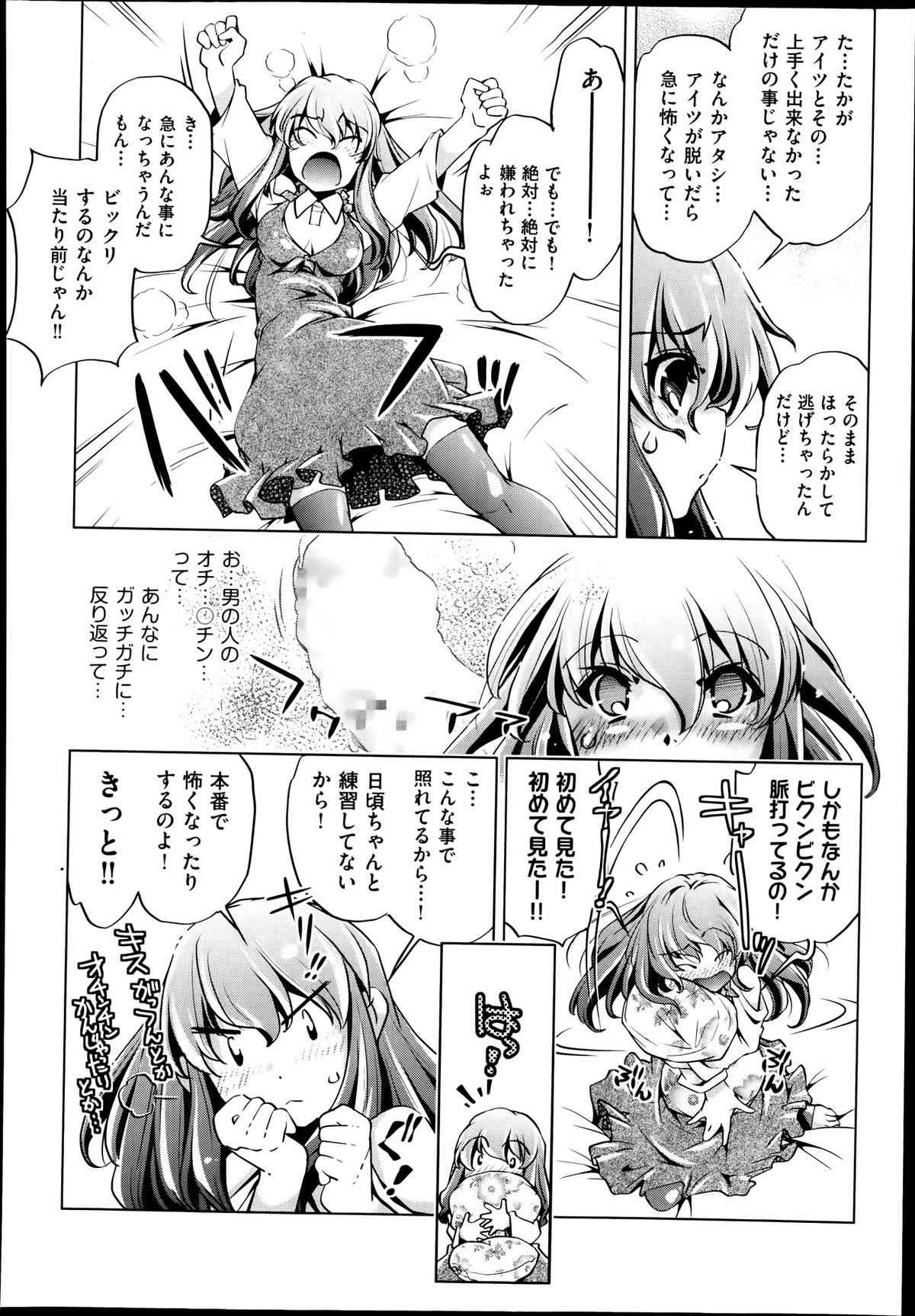 Yah! Toumei Ningen2 Ch.1-4 page 8 full