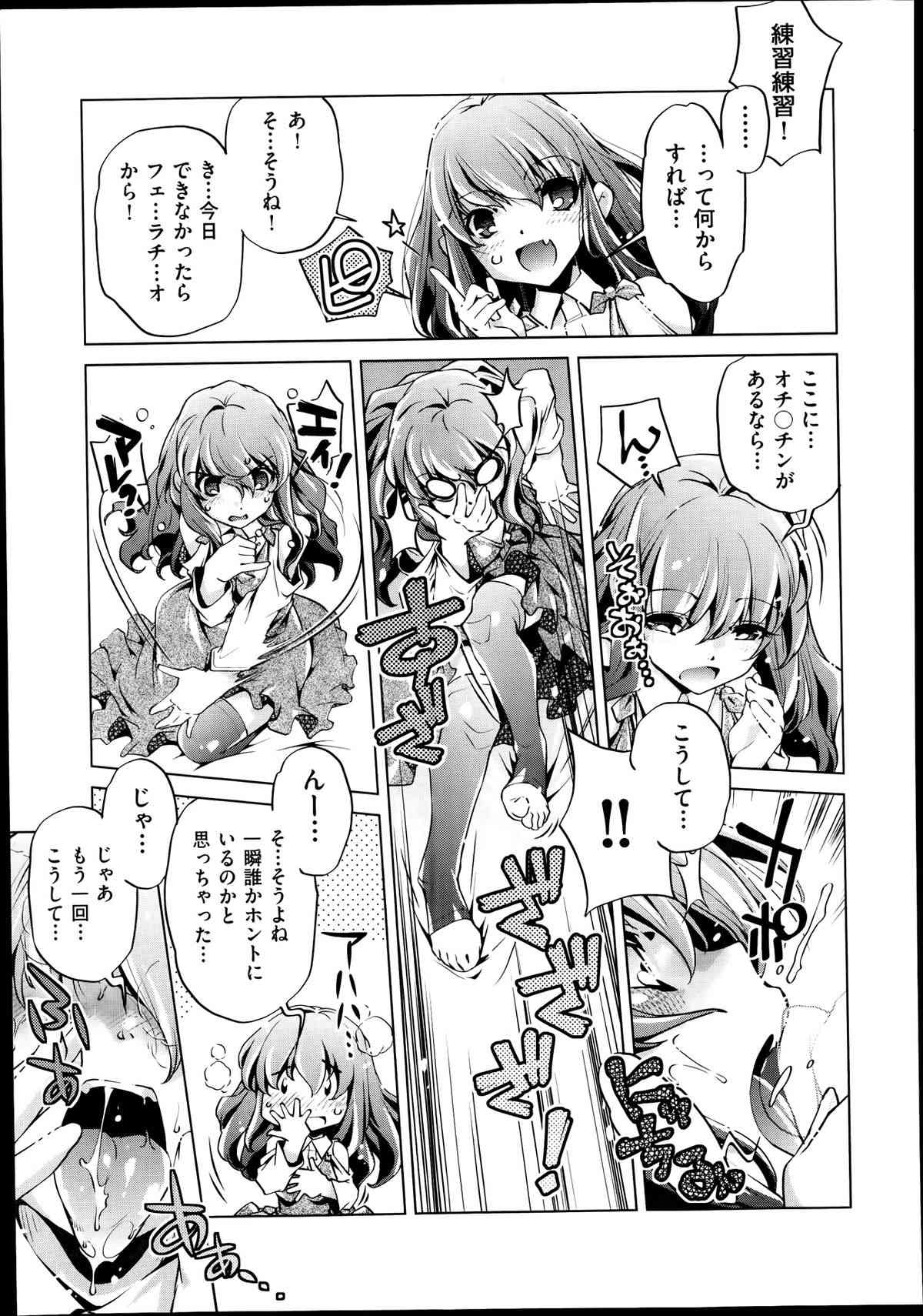 Yah! Toumei Ningen2 Ch.1-4 page 9 full