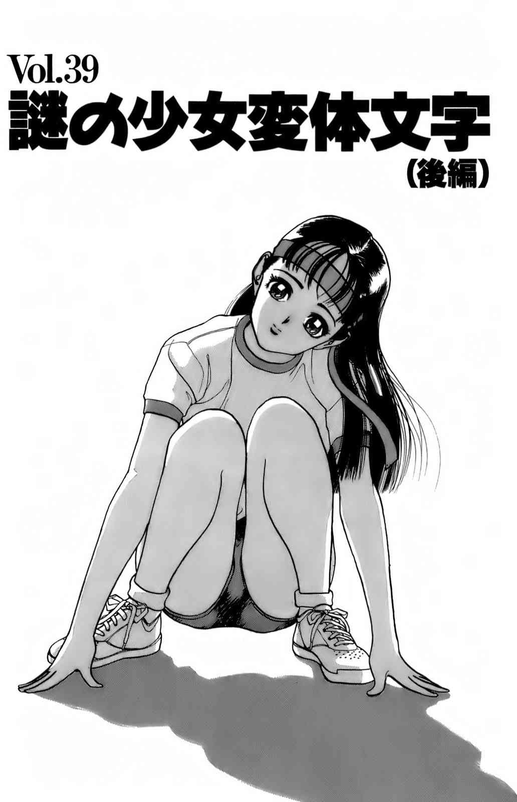 ANGEL 5 page 5 full