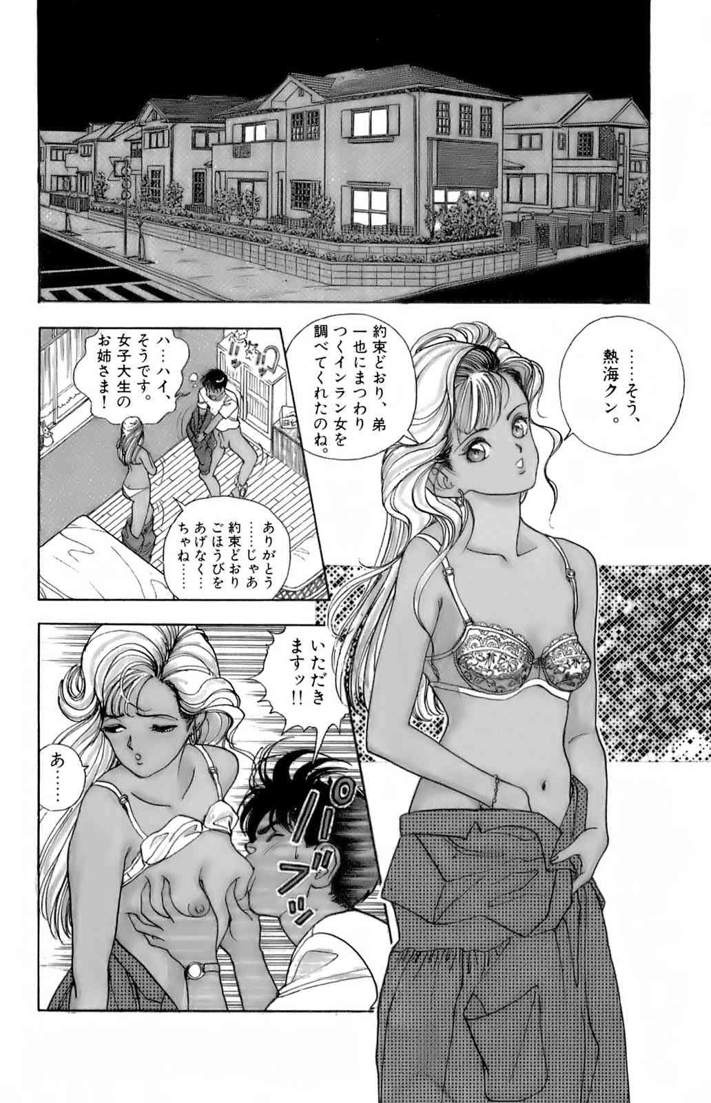 ANGEL 5 page 6 full