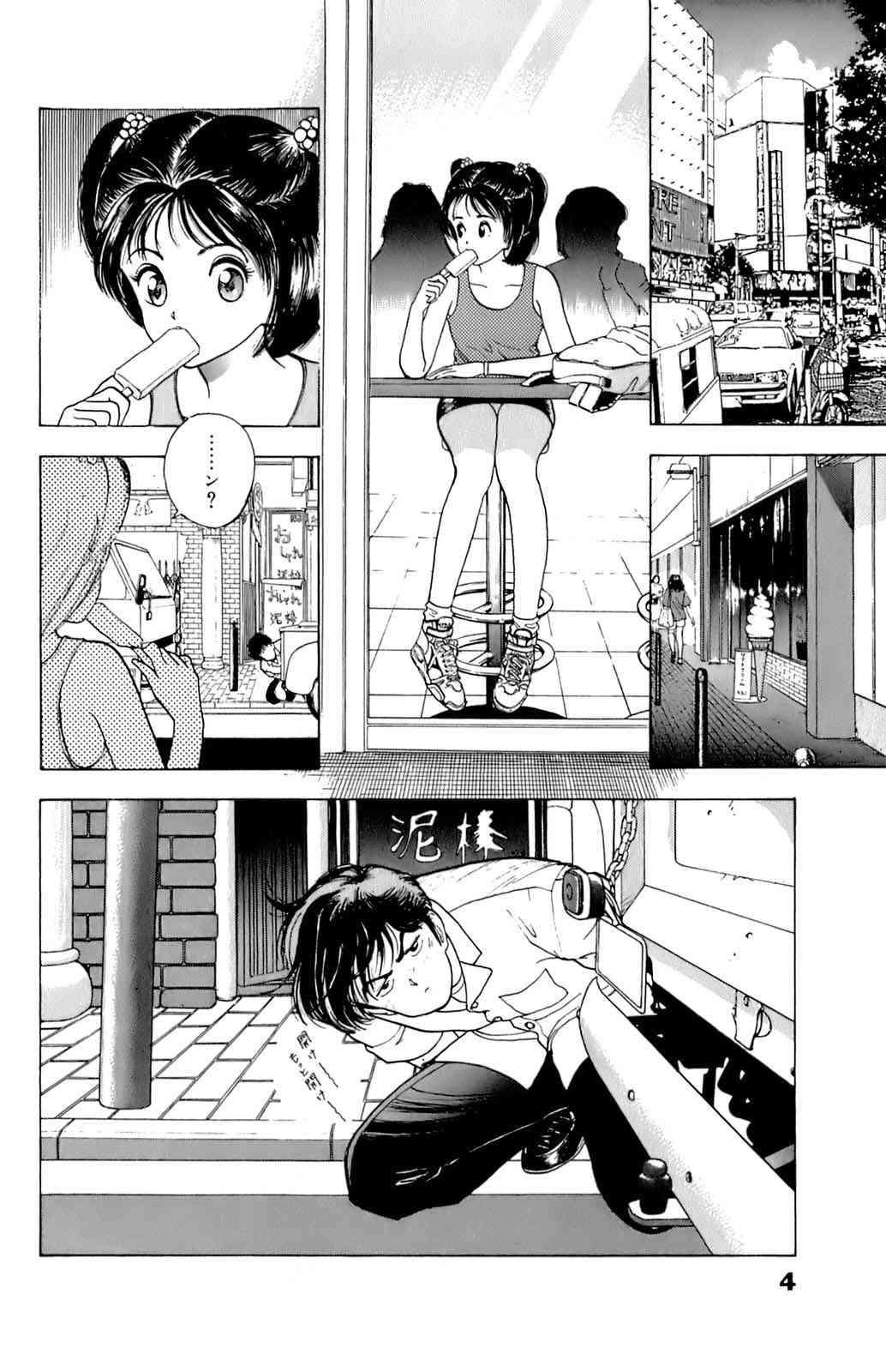 ANGEL 6 page 6 full