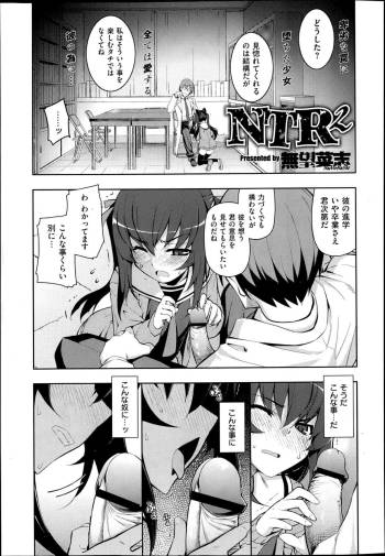 NTR2 Ch.1-6 cover