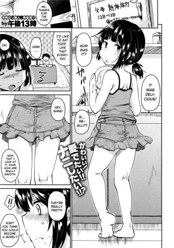 Uchi no Imouto ga Sukoshi Kawaii Ikutsuka no Riyuu cover