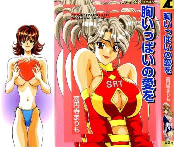 Mune Ippai  no Ai wo cover