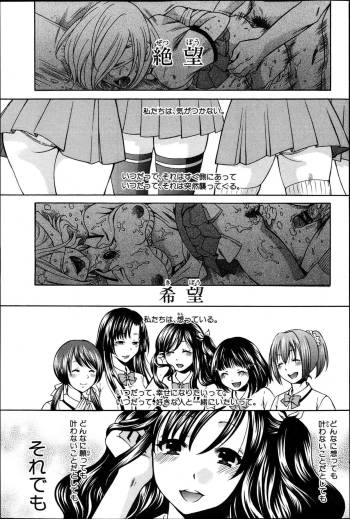 Yoru ga Akenai. Ch. 0-6 cover