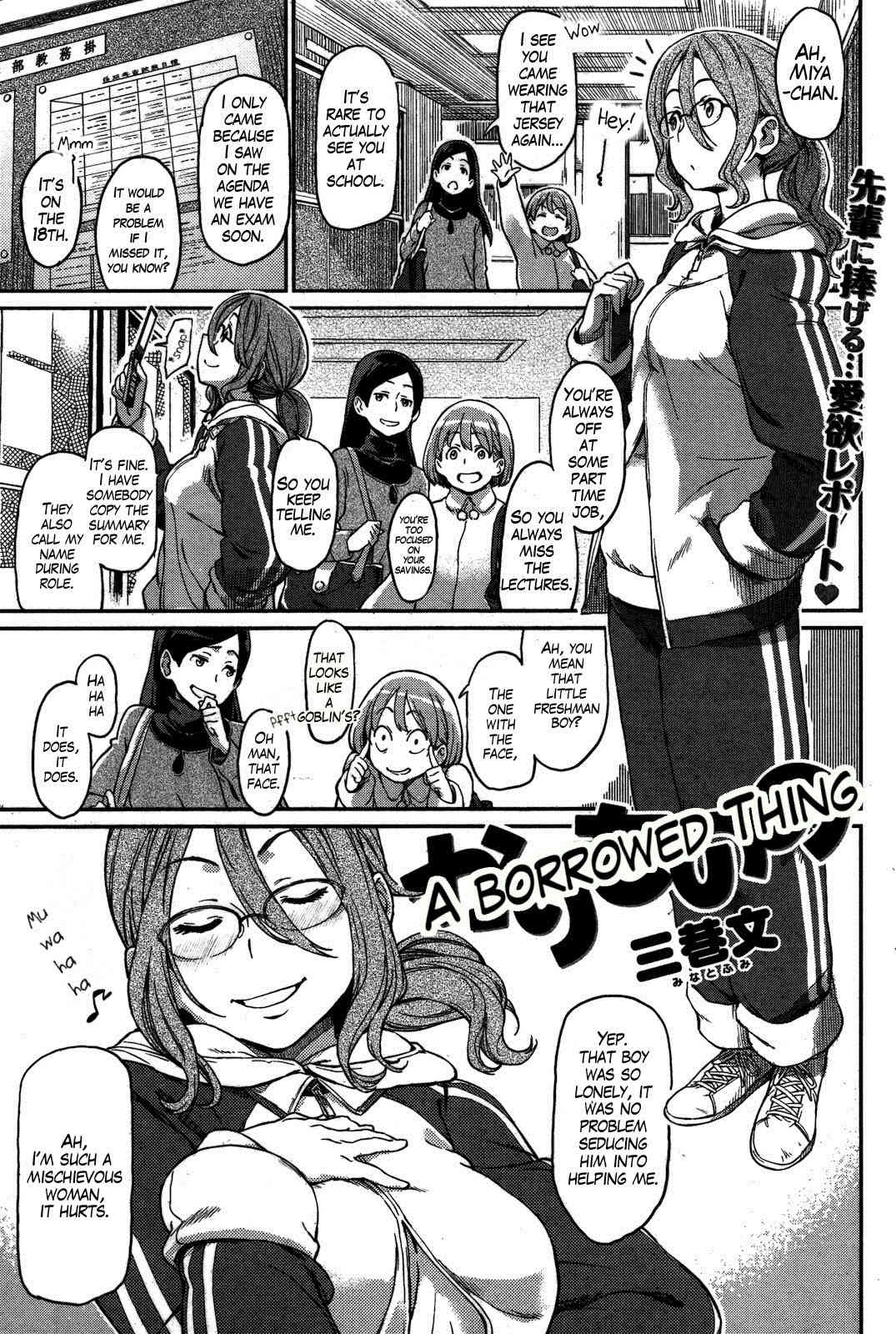 Karimono no | A Borrowed Thing page 1 full
