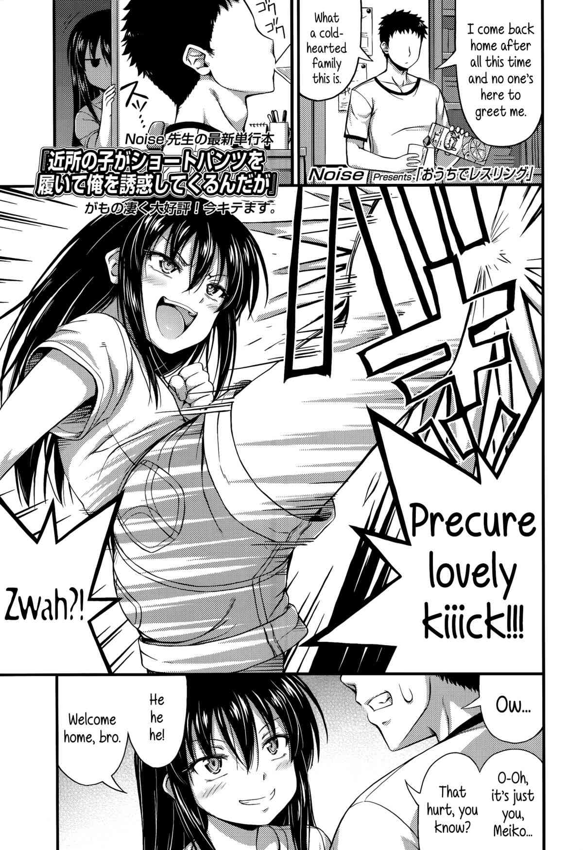 Ouchi de Wrestling | Our Home is my Sister's Ring page 1 full