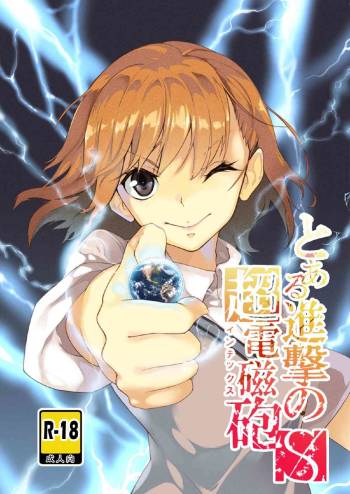 Toaru Shingeki no S Railgun cover