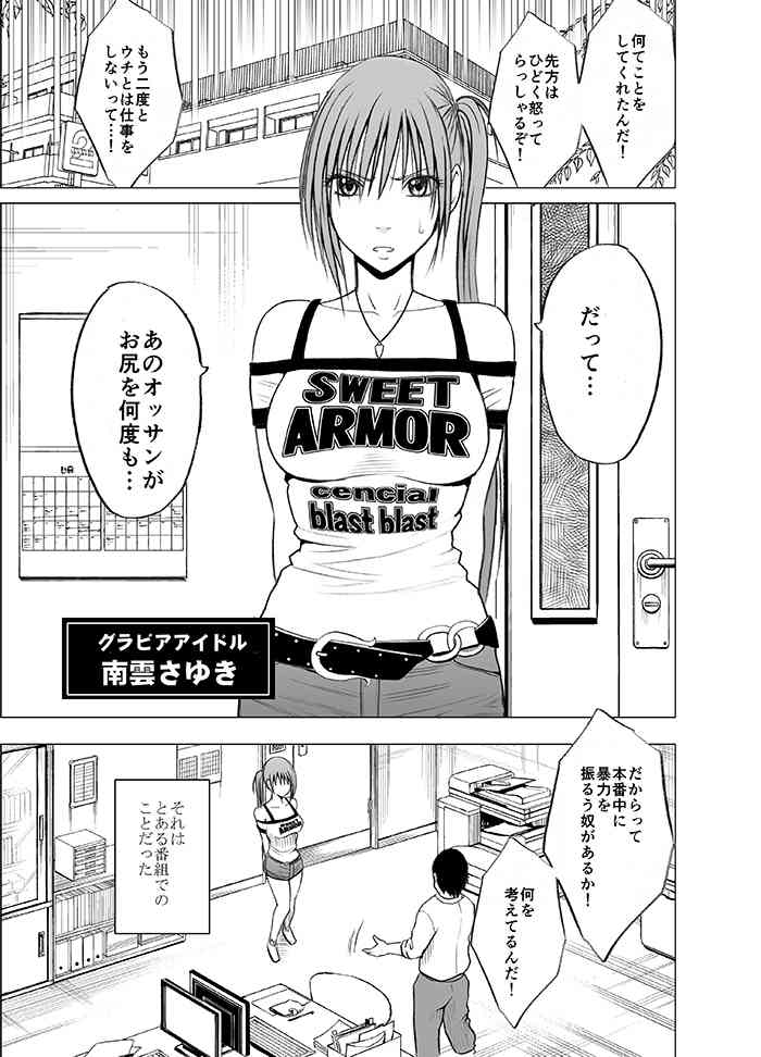 Crimson Massage page 2 full