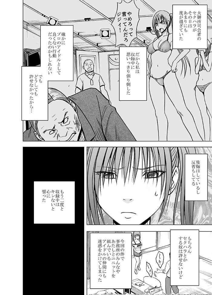 Crimson Massage page 3 full