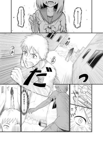 Zombie Ero Manga cover
