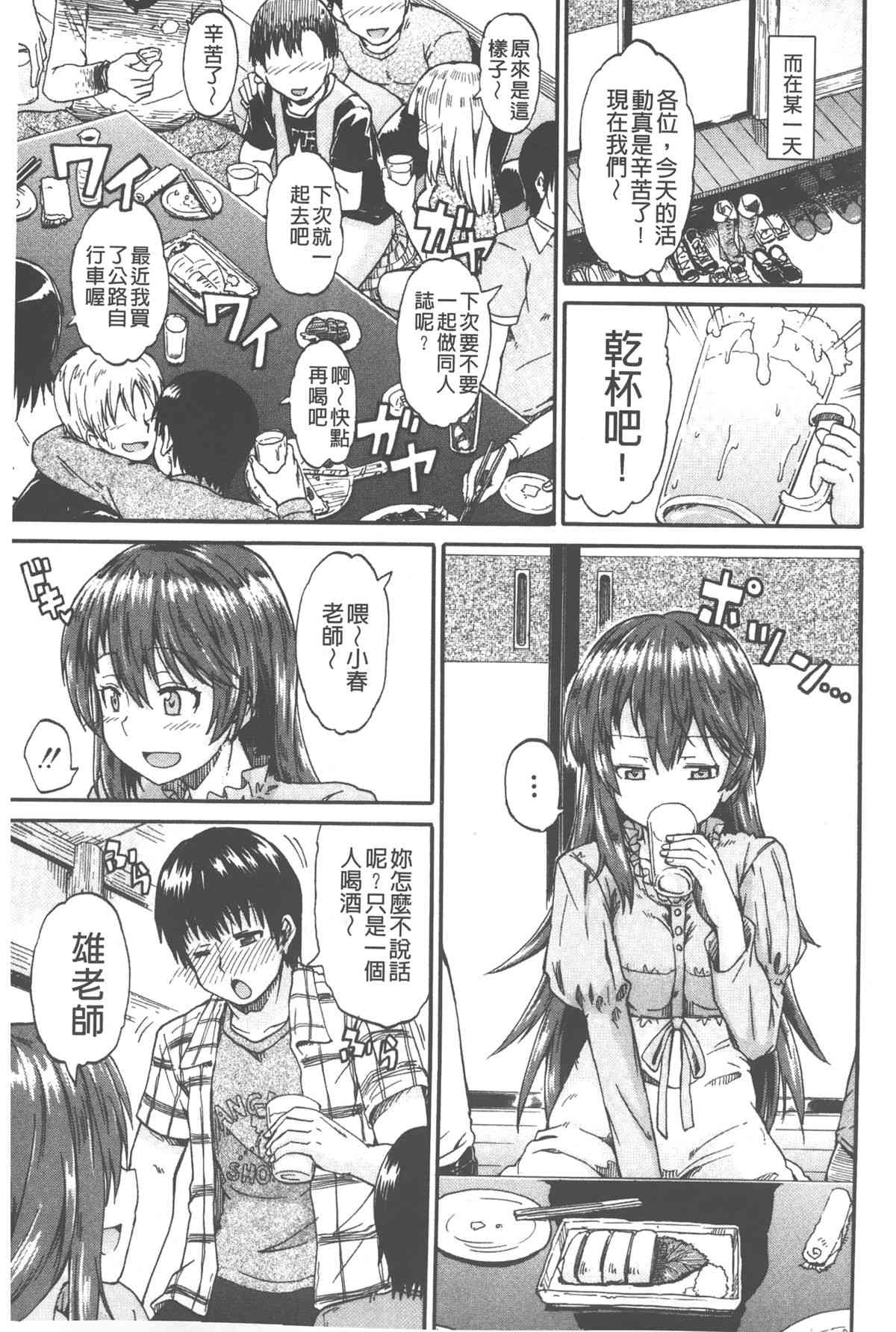Piss is Love page 10 full