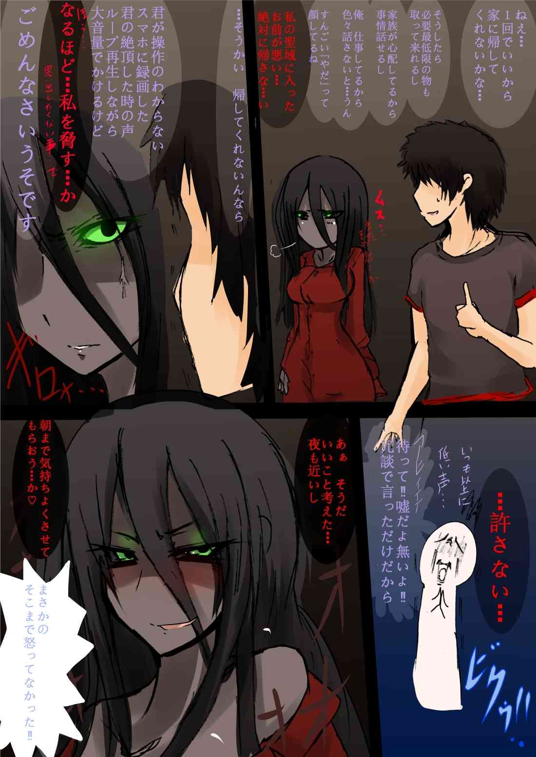 黒い女　のエロ漫画っぽいの page 2 full