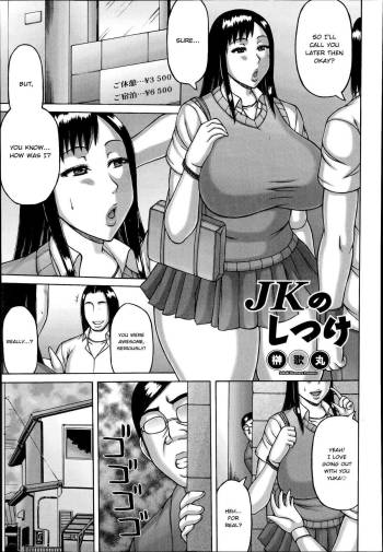 JK no Shitsuke | A Schoolgirl in Heat cover