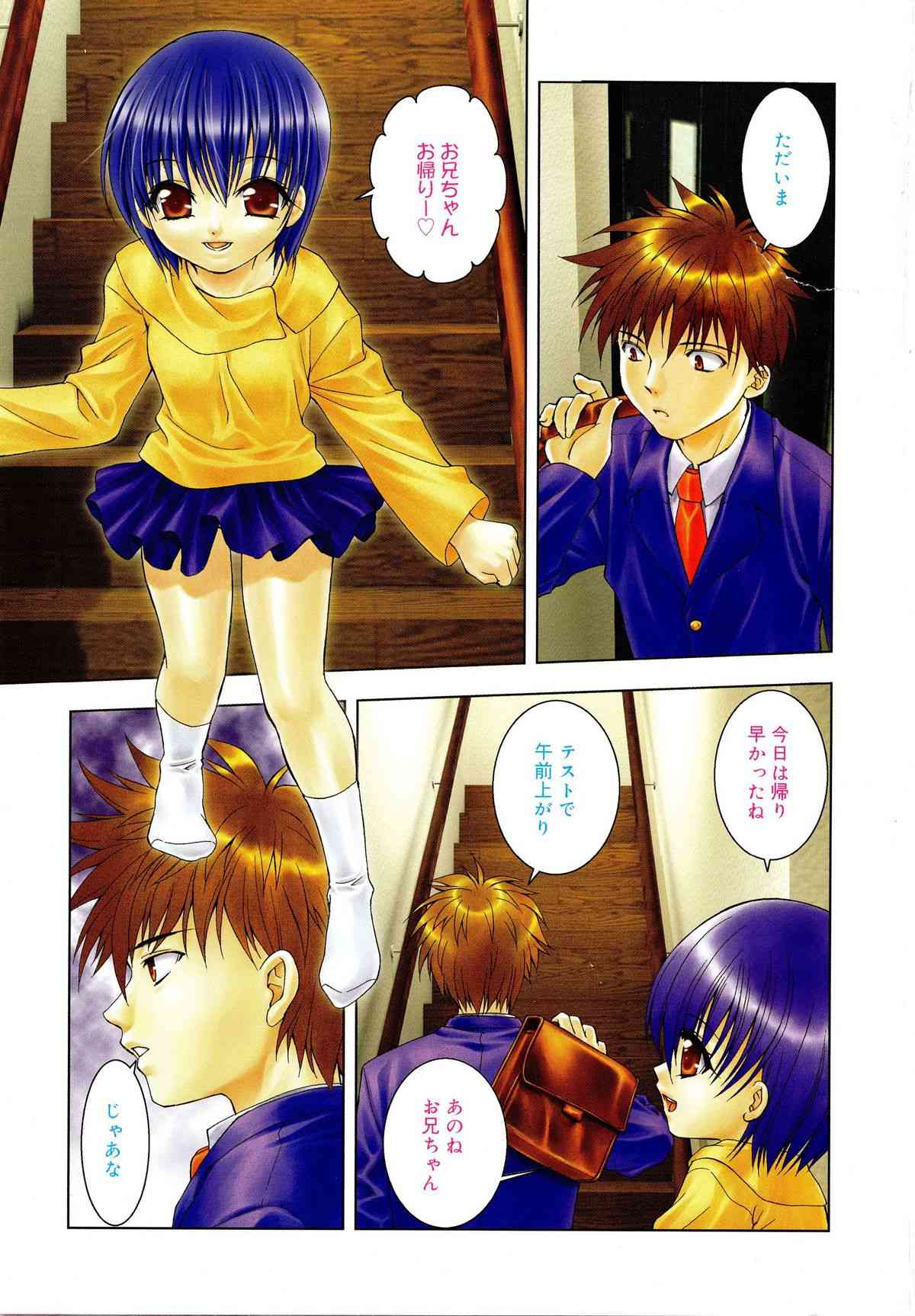 Oniichan to Issho page 2 full