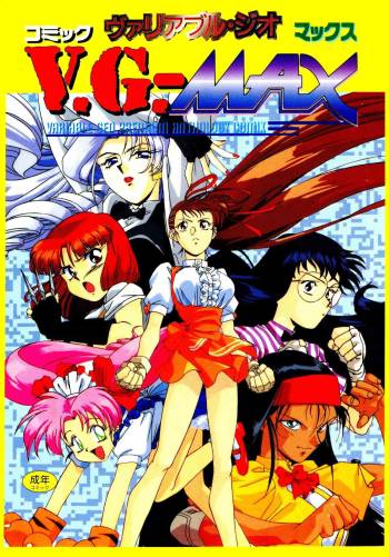 Comic V.G.-Max cover