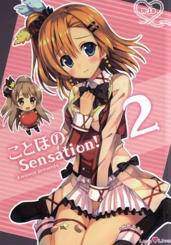KotoHono Sensation! 2 cover