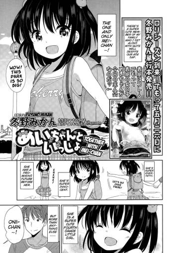 Mei-chan to Issho | Together With Mei-chan cover
