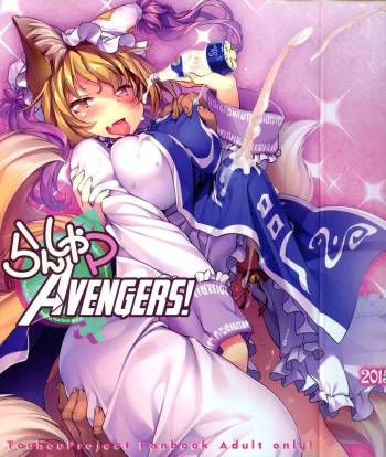 Ran Shama Avengers! cover