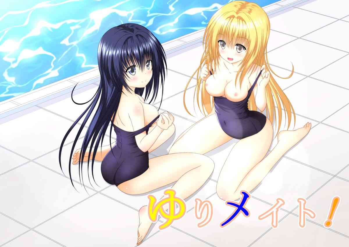 Yuri Mate! Bangaihen Ch. 1 Kanzenban - Sekai wa Oppai Oshiri School Mizugi no Tame ni Aru! page 1 full
