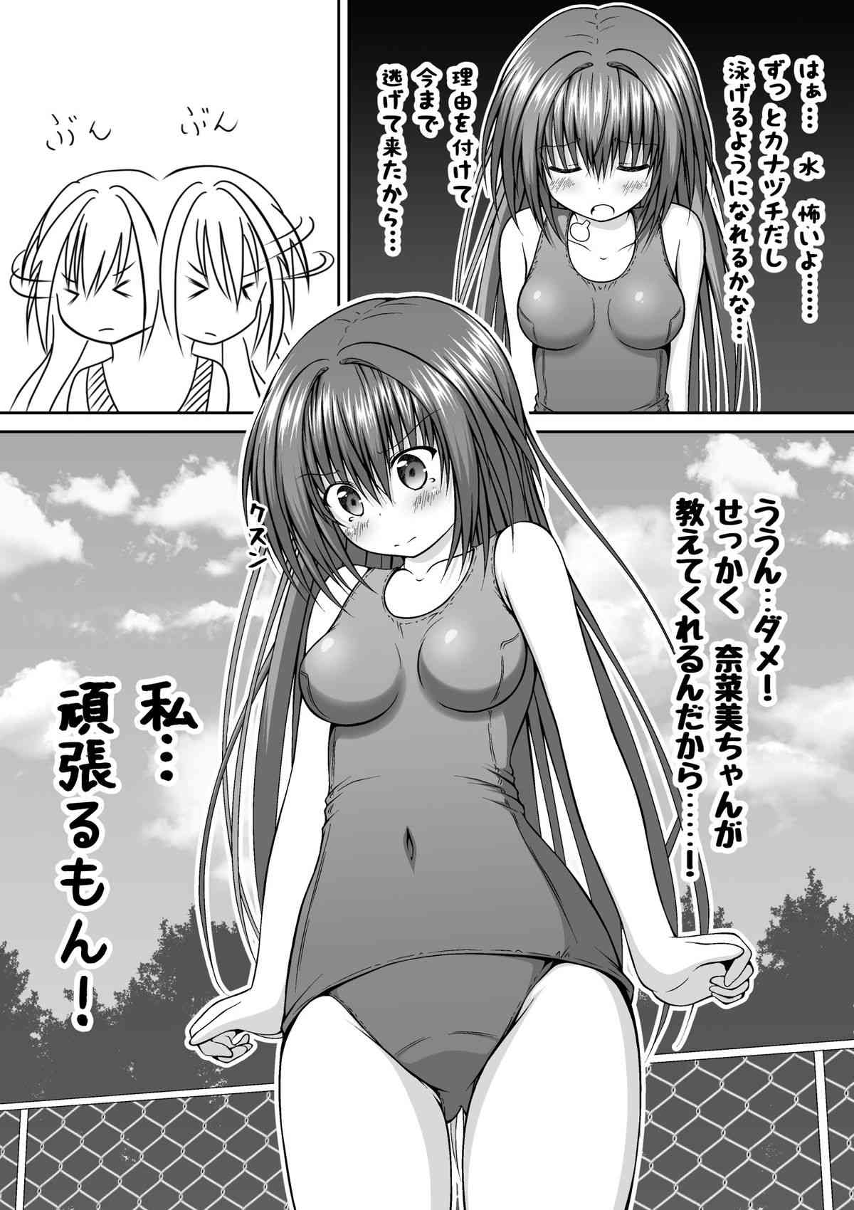Yuri Mate! Bangaihen Ch. 1 Kanzenban - Sekai wa Oppai Oshiri School Mizugi no Tame ni Aru! page 4 full