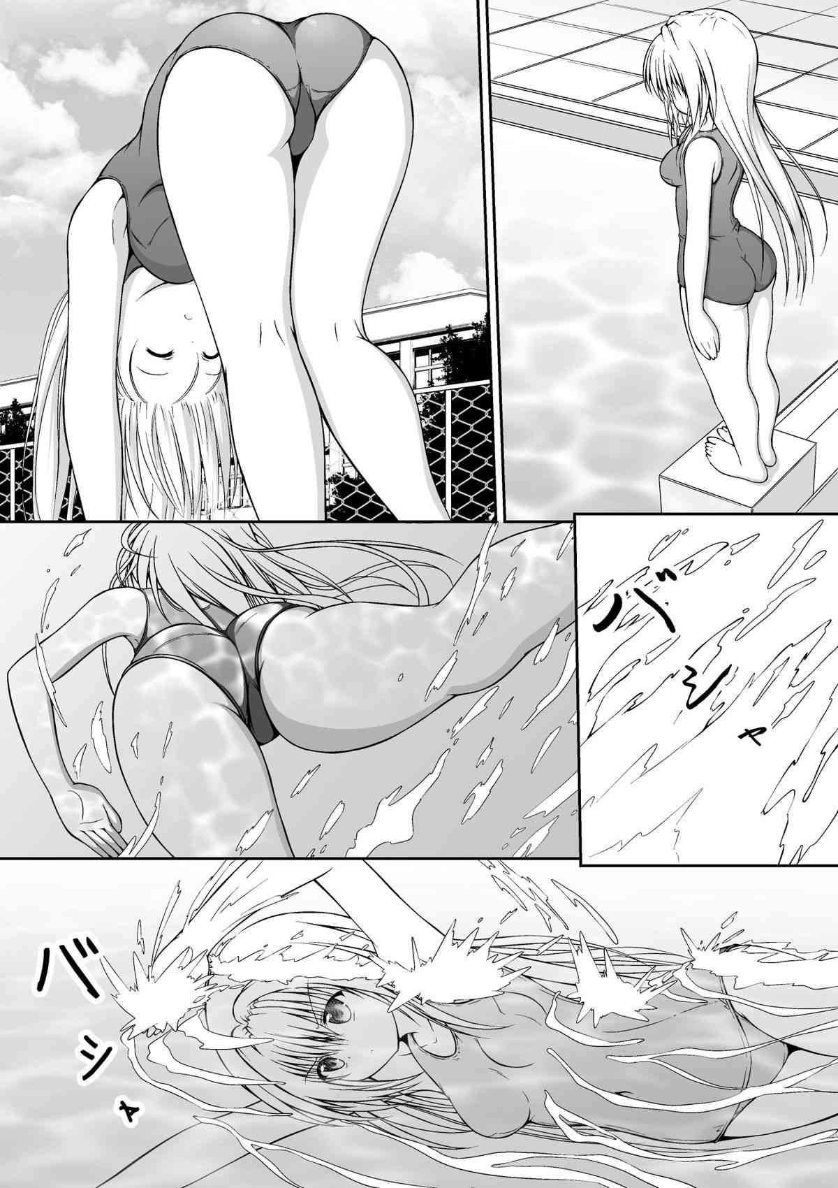 Yuri Mate! Bangaihen Ch. 1 Kanzenban - Sekai wa Oppai Oshiri School Mizugi no Tame ni Aru! page 6 full