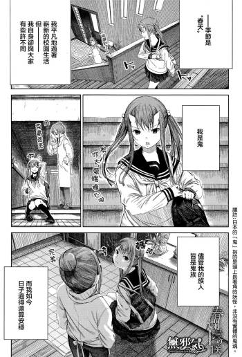 Haruranman no Kou cover