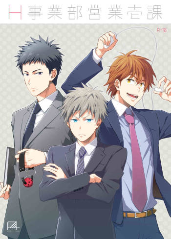 H Jigyoubu Eigyou Ichi Ka cover