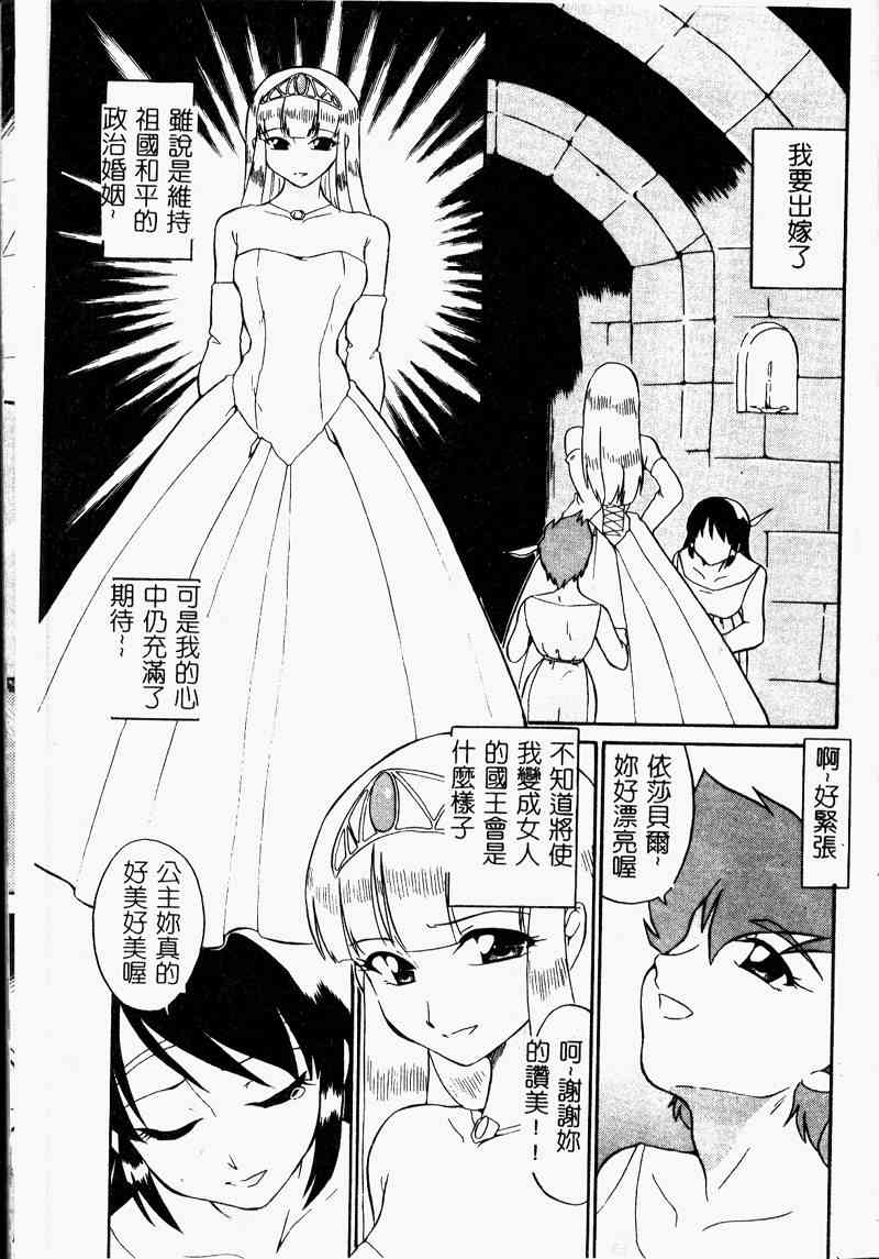 Chikyu no Himitsu - THE SECRET OF THE EARTH page 5 full