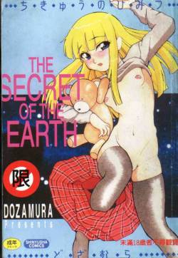Chikyu no Himitsu - THE SECRET OF THE EARTH