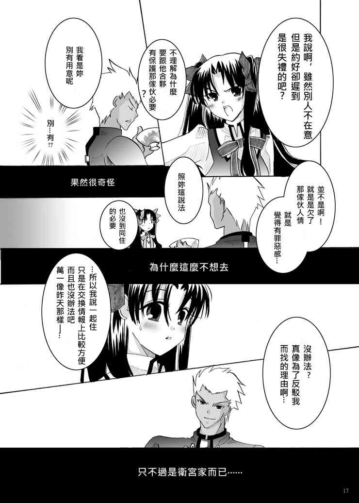 Guren Ichi page 6 full