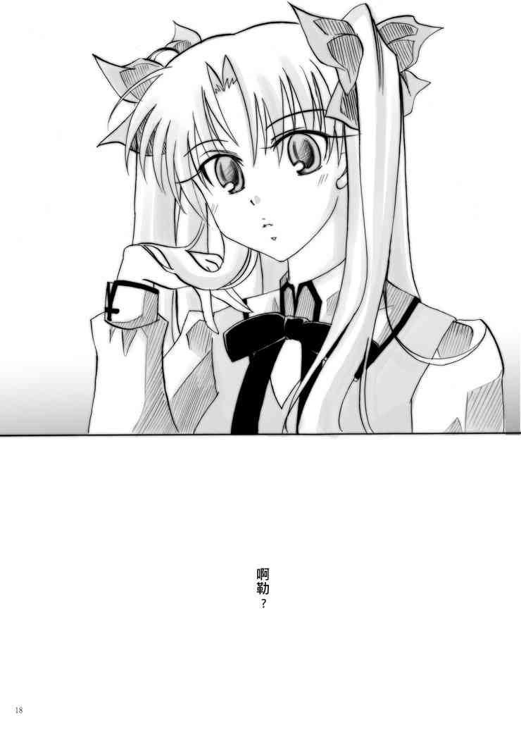 Guren Ichi page 7 full