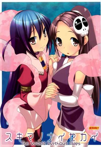 The World God Only Knows - Sukima no Nai Sekai cover