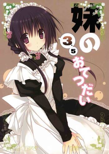 Imouto no Otetsudai 3.5 | Little Sister Helper 3.5 cover